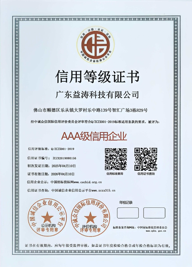 大武口荣誉证书