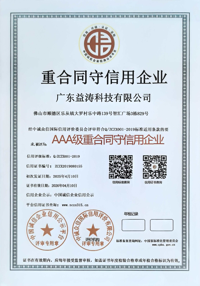 大武口荣誉证书