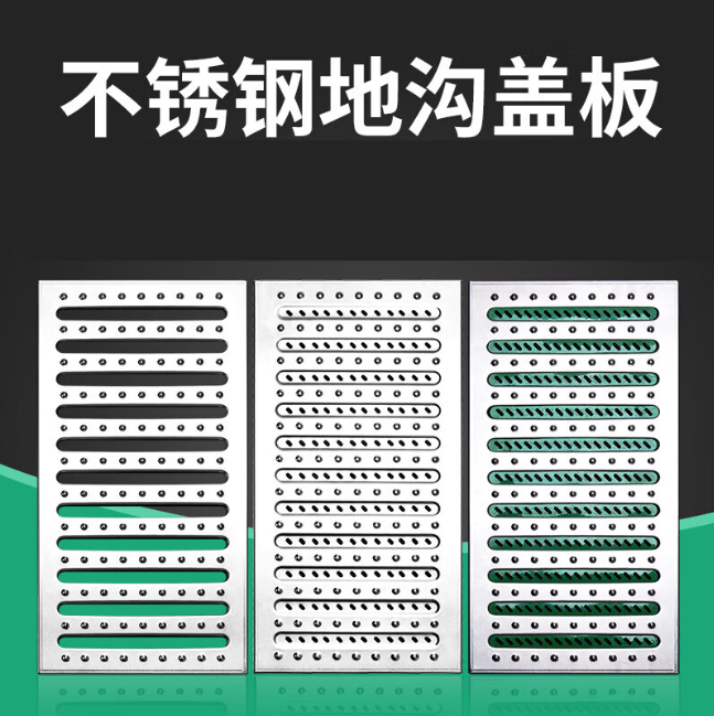 大武口不锈钢沟盖板展示