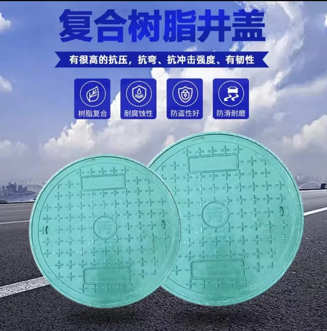 大武口树脂复合圆井展示